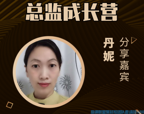 一位宝妈如何利用线上线下结合升级总监，壮大高佣联盟团队