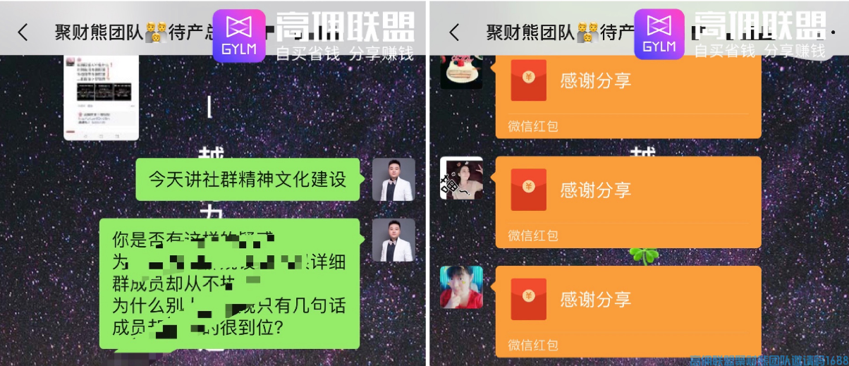 社群精神文化建设是做大做强高佣联盟的基础建设