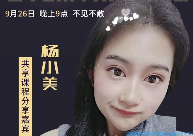 授人以鱼不如授之以渔，杨小美分享如何辅助代理提升收益成就整个团队