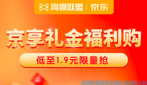 好消息！好消息！京东礼金最后一周的福利来啦，终JI超大福利，珍惜优惠