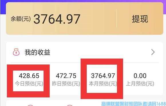 高佣联盟优秀总监洋洋4天升级总监,分享小白也能快速升级,只要你做到这几点