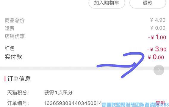 如何借助红包撸淘宝1元购宝贝,下面分享给大0元每日撸货还赚佣金技巧