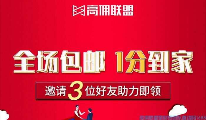 今天有一个福利消息要宣布！一定要注意听！注意！每天10000份，全场1分到家