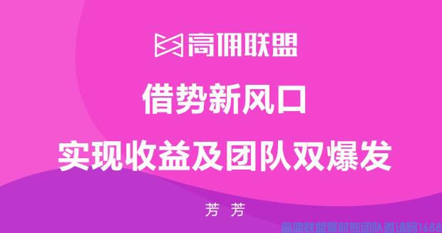 实体店老总们注意啦，借势新风口实现收益及团队双爆发-芳芳分享