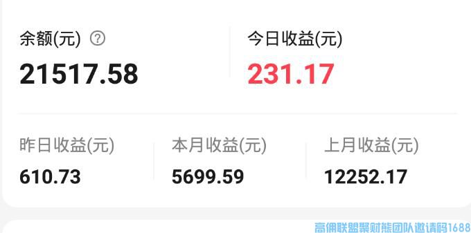 高佣联盟新人建群第一步-教你完成80人目标,快速起群为创收做基础