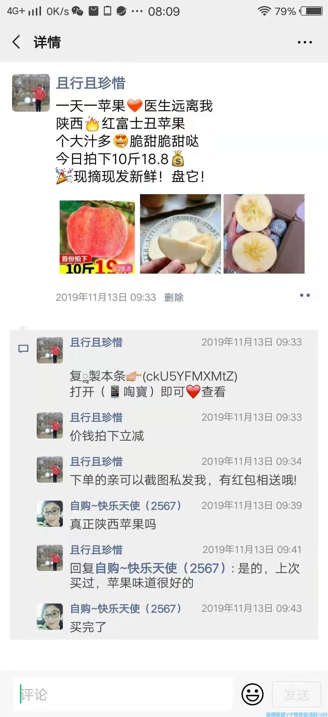 高佣联盟优秀会员且行且珍惜分享：一份耕耘，一份收获!地堆，让自己快速升级！