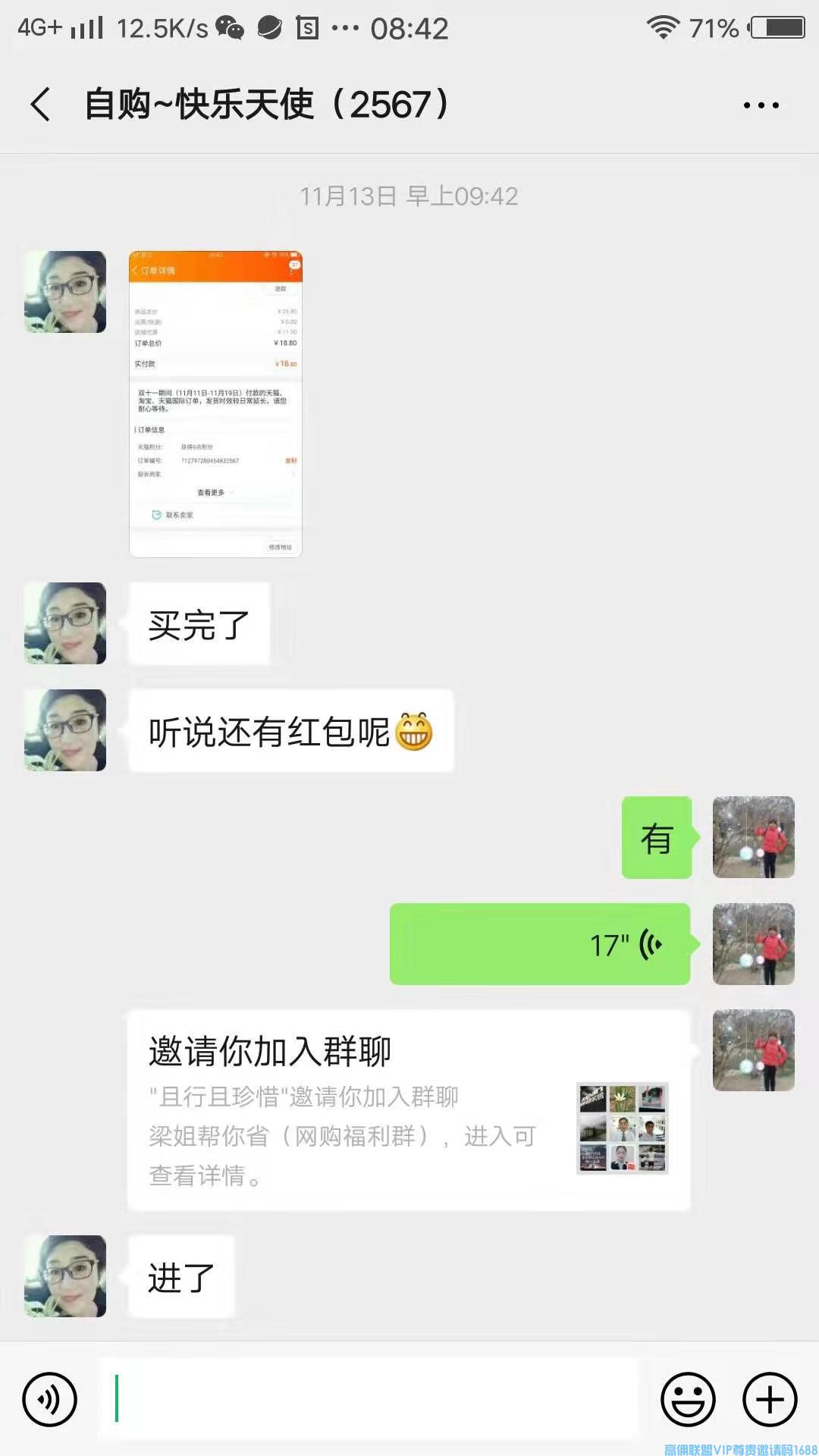 高佣联盟优秀会员且行且珍惜分享：一份耕耘，一份收获!地堆，让自己快速升级！