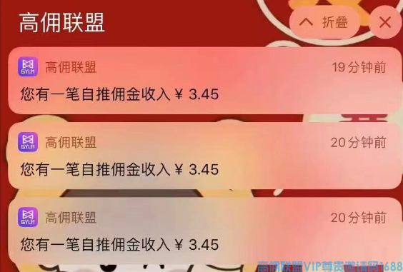 高佣联盟APP4月21号素材汇总，打造个人IP起点，吸粉成交之“终点”