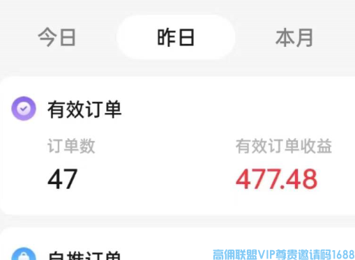 高佣联盟APP4月22号素材汇总，打造个人IP起点，吸粉成交之“终点