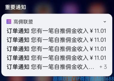 高佣联盟APP，4月26号素材汇总，打造个人IP起点，吸粉成交之“终点