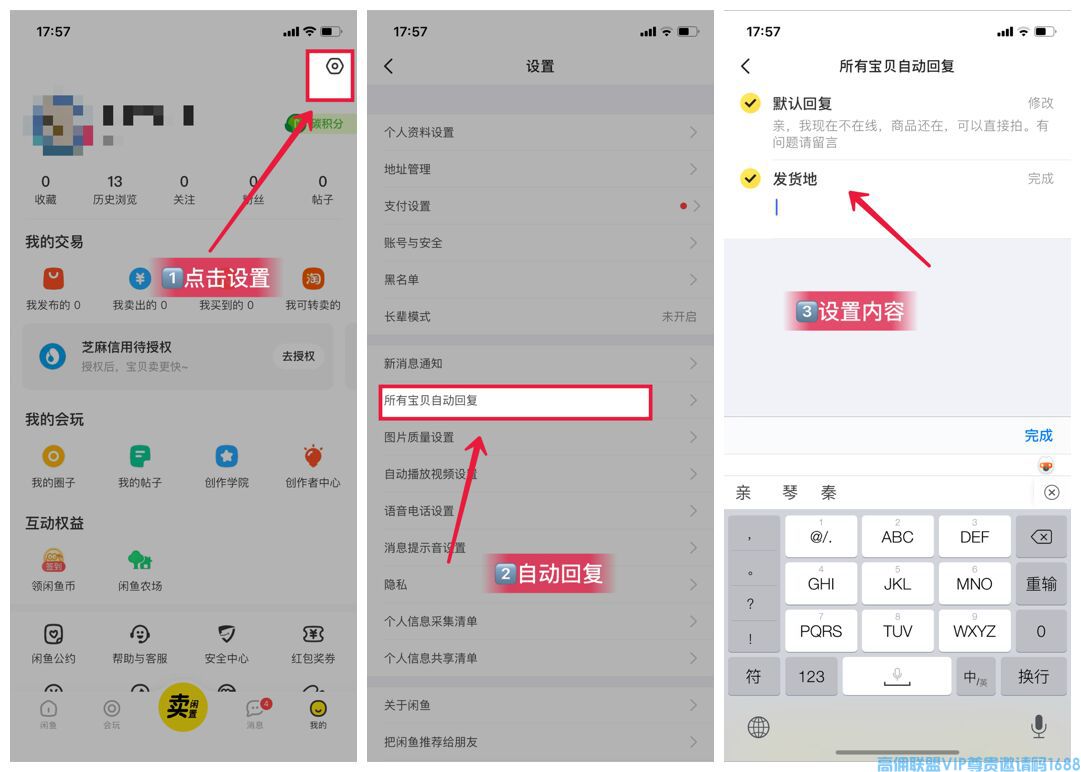 高佣联盟商学院-闲鱼引流和卖货攻略，提高收益，增加转化干货分享