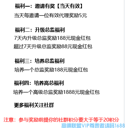 高佣联盟拉人怎么赚钱，邀请好友注册高佣联盟我自己有啥好处？