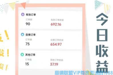 高佣联盟APP，4月27号素材汇总，打造个人IP起点，吸粉成交之“终点