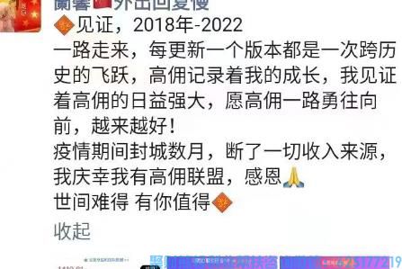 高佣联盟APP，5月3号素材汇总，每天坚持分享的必要和月入过万的成功技巧