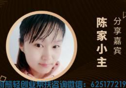 三孩宝妈陈家小主分享：在家带孩子做兼职高佣联盟APP也能实现财务自由