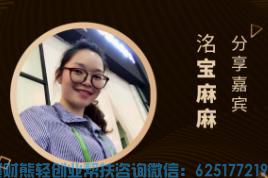 宝妈洺宝麻麻分享：帮助别人就是帮助自己，给别人一次机会成就了自己