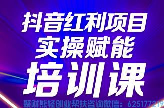 抖音返利项目来袭，就在高佣联盟APP，锁定10月10号官方社群