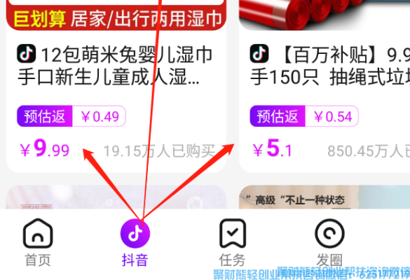 高佣联盟APP上素材和社群素材可以发抖音卖或是引流吗？