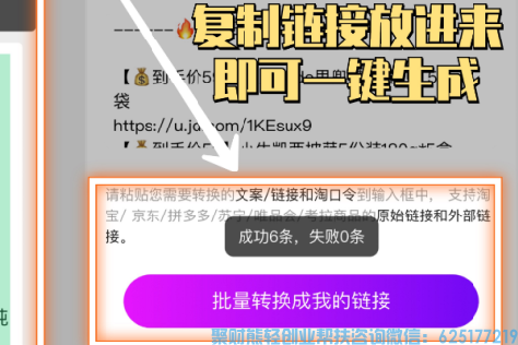 高佣联盟转链工具怎么用，高佣怎么转链失败，高佣转链有哪些方法？