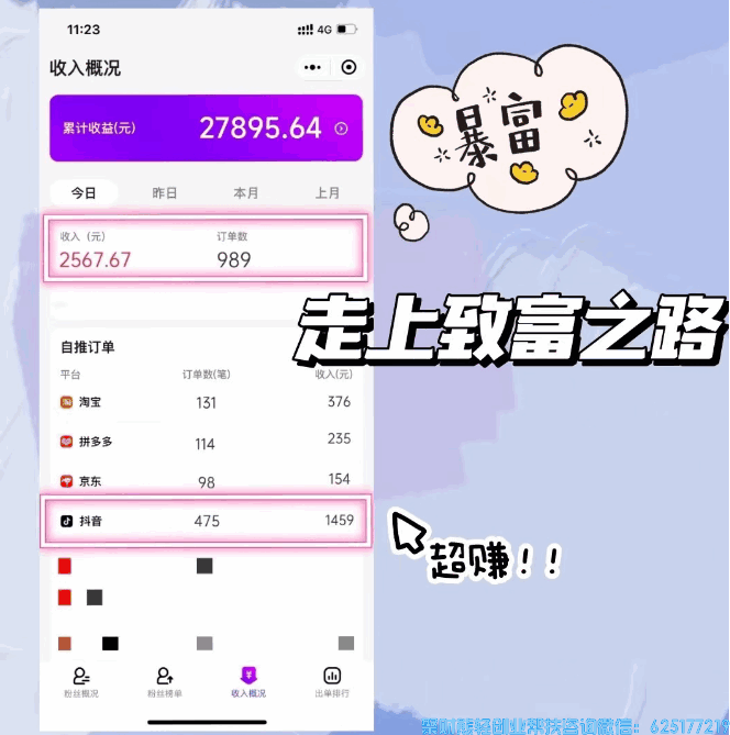 好消息！高佣APP接入“三只羊”抖音直播间品库正式上线啦，一键分享创收