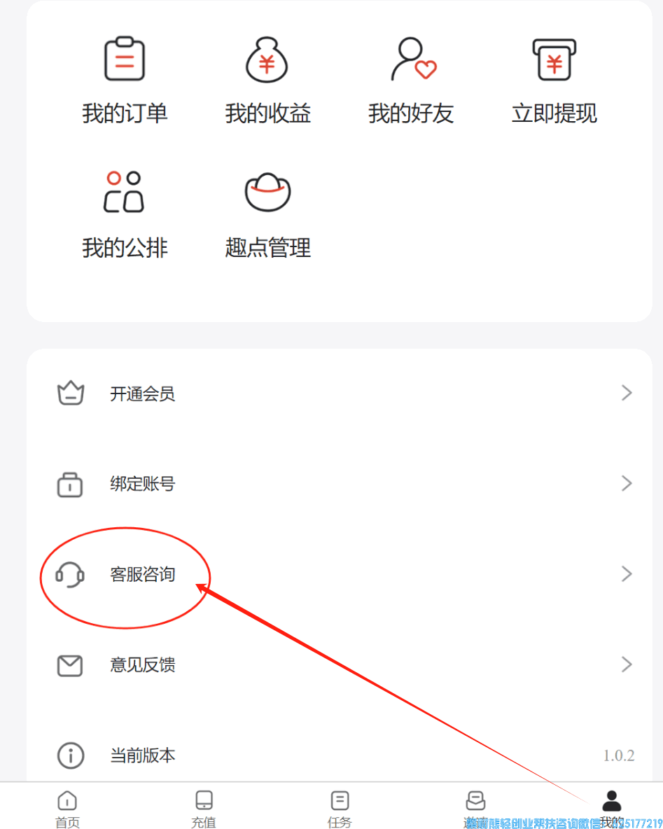 趣吧使用中有问题如何找客服解决问题,有此问题的必看,不求人!