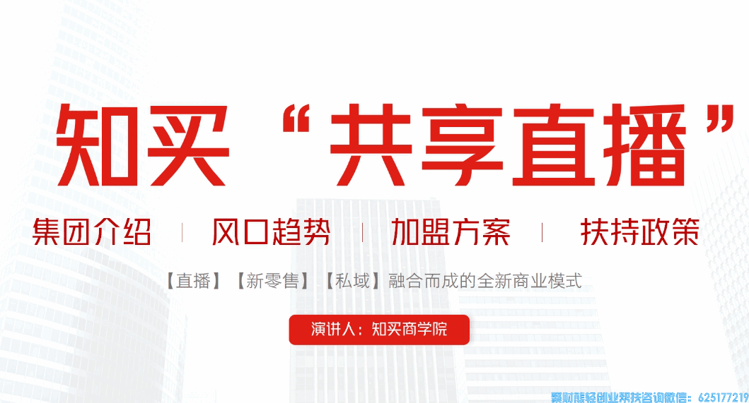 知买是什么？深度分析知买视频号推客新风口项目