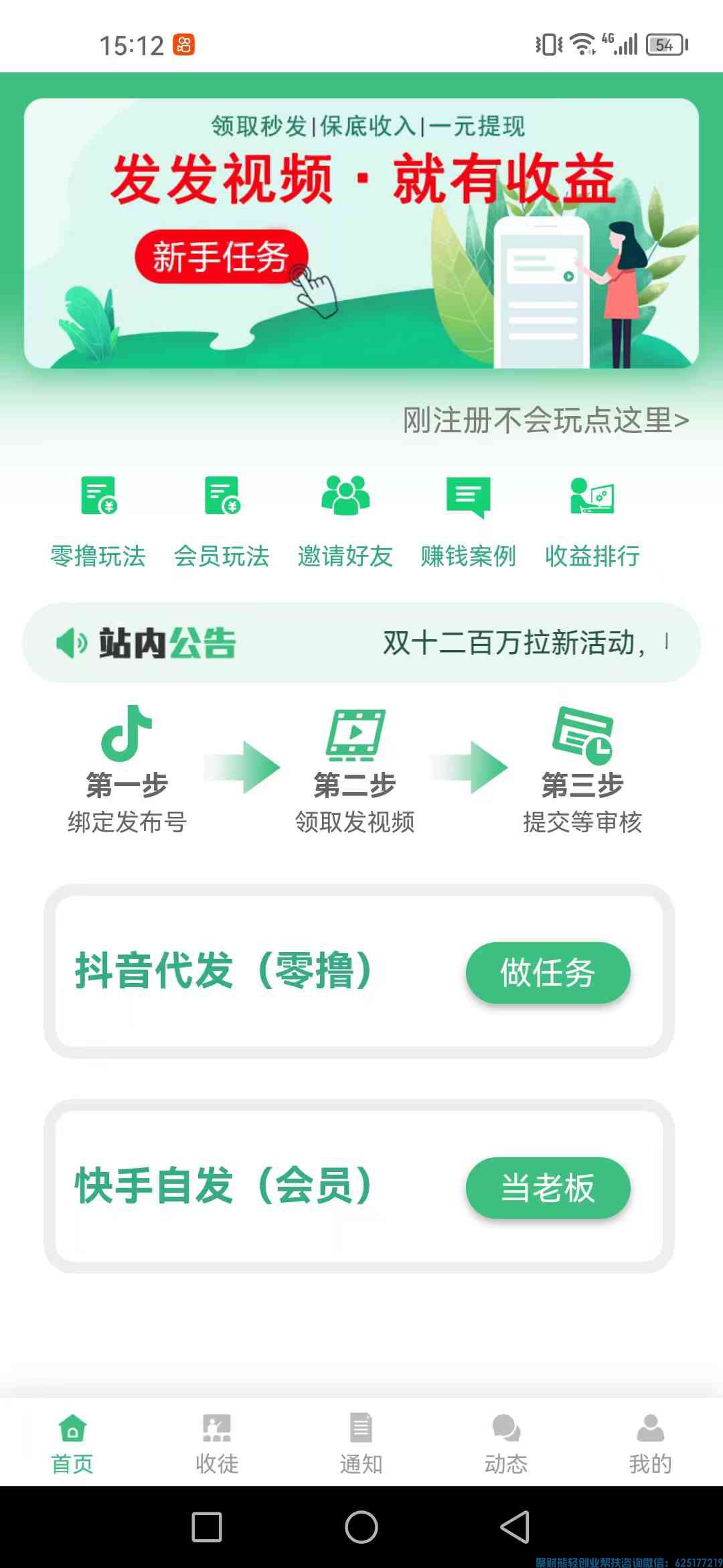 发视频就有钱赚它真的来啦！无门槛，超简单还有保底，一起迎接25年的红利期！