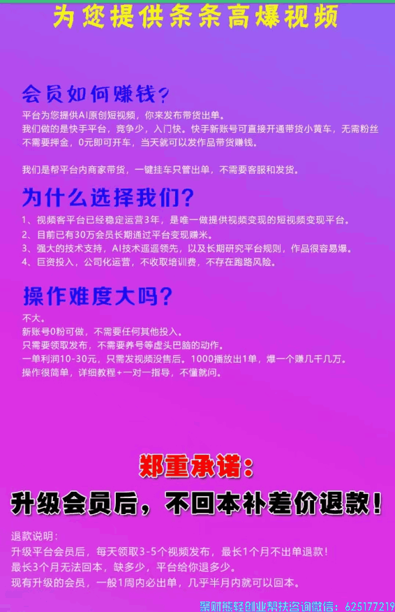 发视频就有钱赚它真的来啦！无门槛，超简单还有保底，一起迎接25年的红利期！