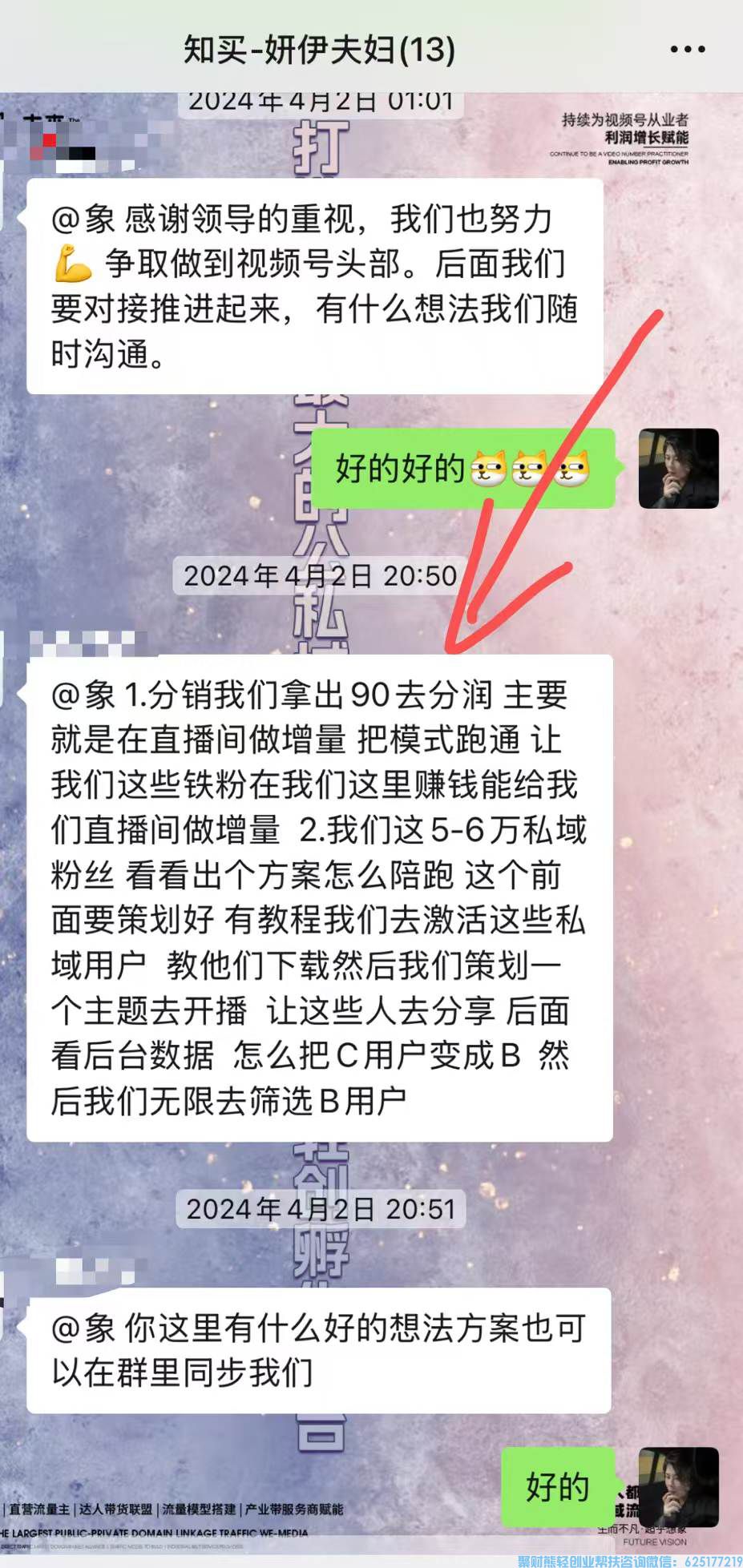 知买微信推客,为什么说微信推客是2025年蕞值得去做的生意？