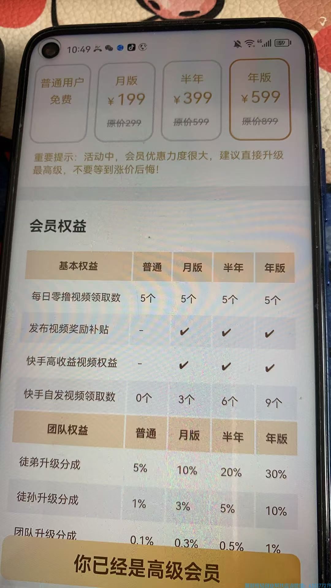 视频客快手带货项目如何，怎么做？好出单？问题解答