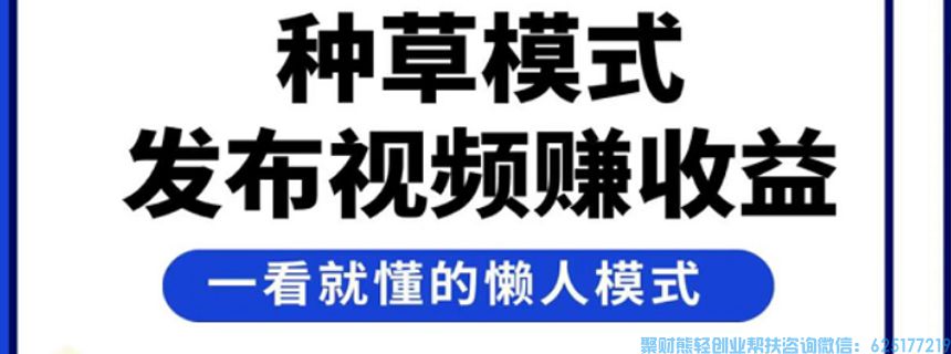 米得客，代发视频赚米【保底】