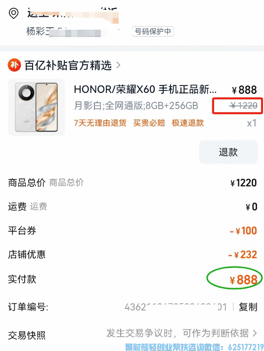 一单几十上百的利润你还等什么？聚财熊团队最新撸货版块来袭