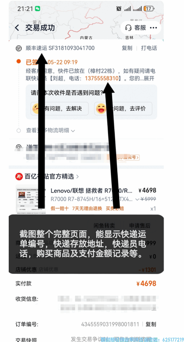 一单几十上百的利润你还等什么？聚财熊团队最新收货版块来袭