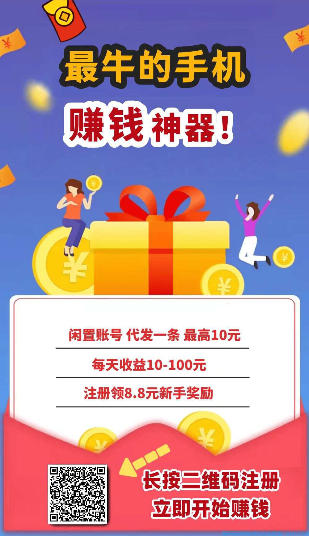 【视频客】发视频就有钱赚它真的来啦！无门槛，操作简单关键有保底！！！
