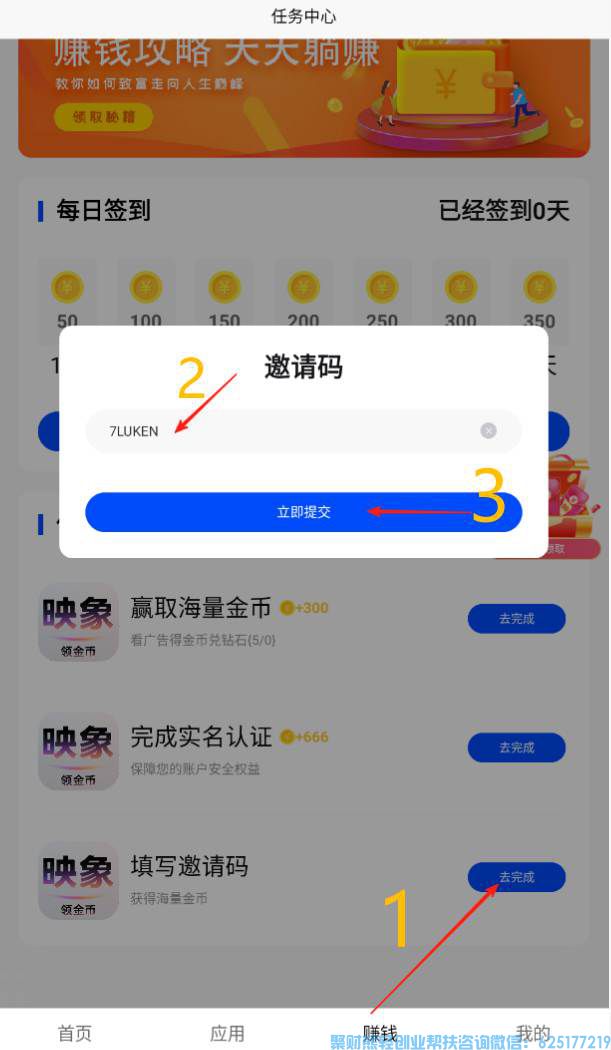 映象APP一站式综合平台挂机赚米平台可多开，2025年爆款项目