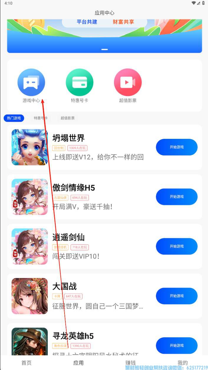 映象APP一站式综合平台挂机赚米平台可多开，2025年爆款项目