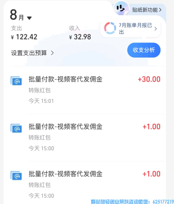 视频客APP发视频就能赚钱，平台给视频，你来发，免费加入
