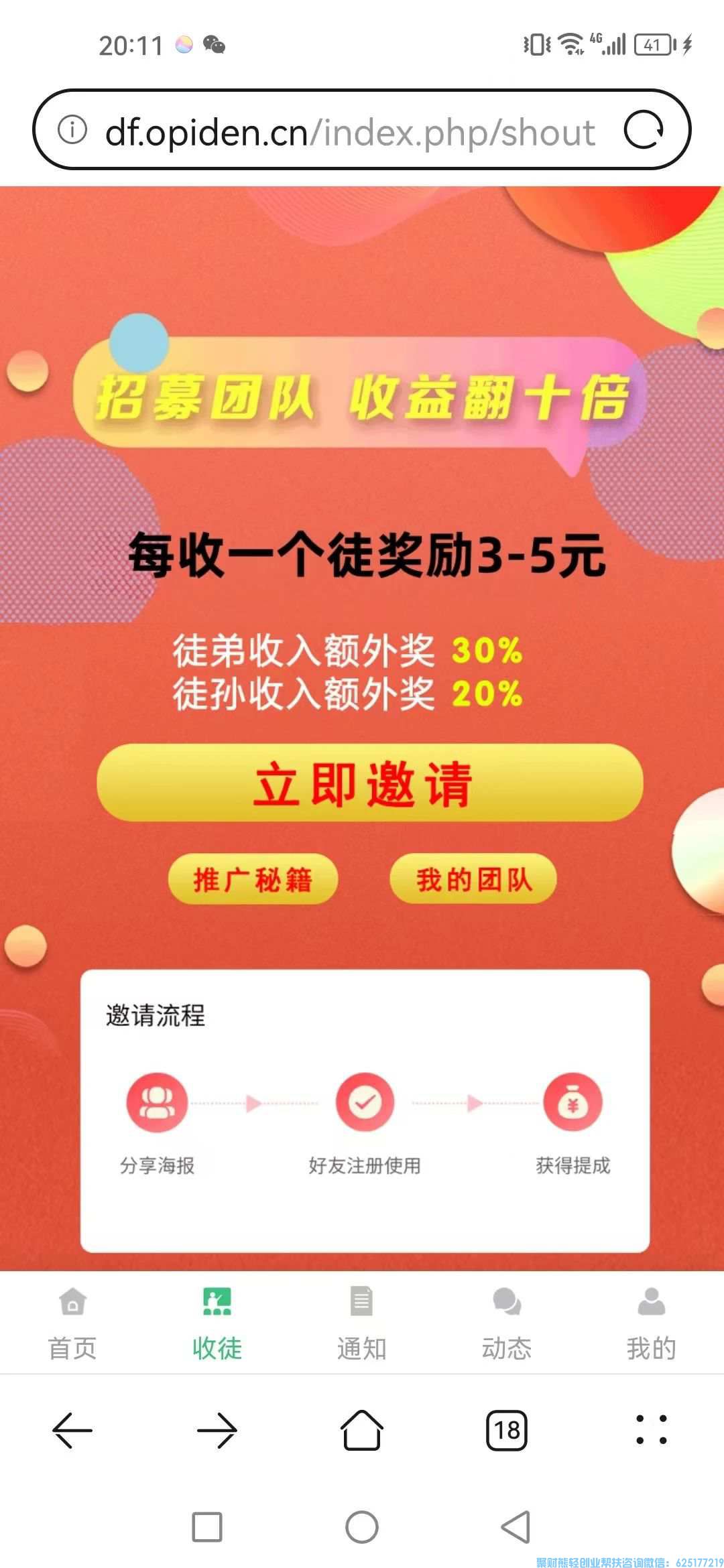 视频客APP发视频就能赚钱，平台给视频，你来发，免费加入