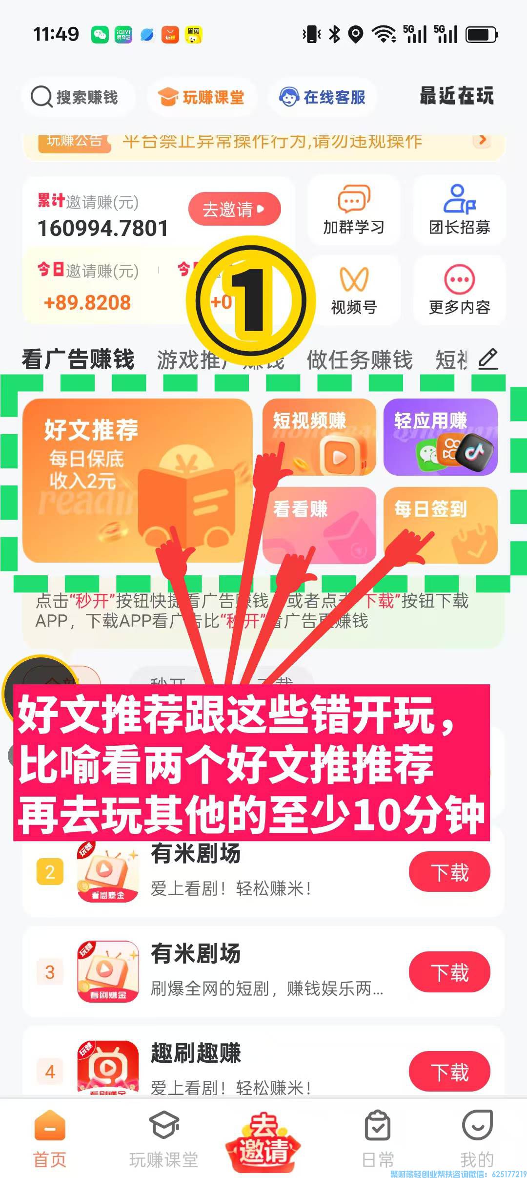 玩赚部落好文推荐任务来袭，简单的不要不要的，速来赚