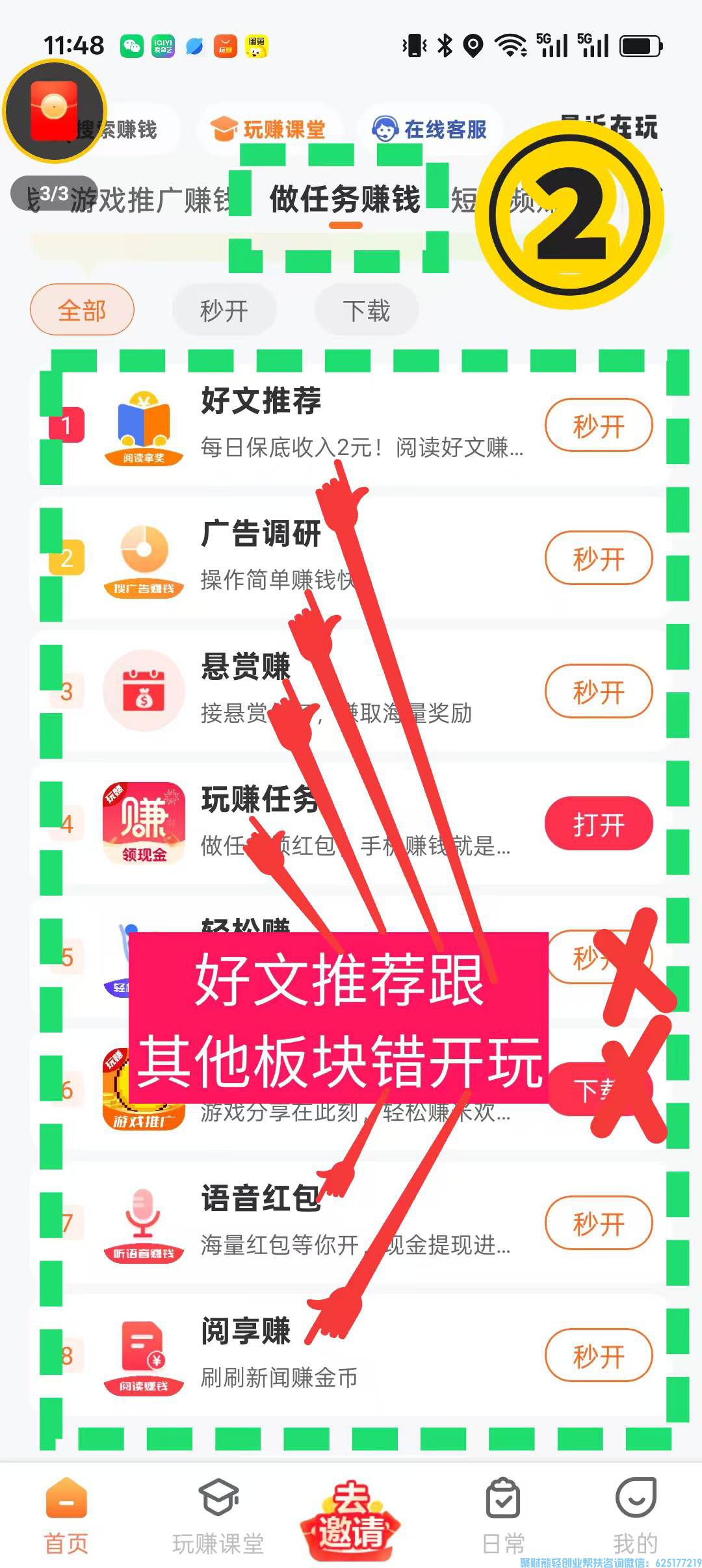 玩赚部落好文推荐任务来袭，简单的不要不要的，速来赚