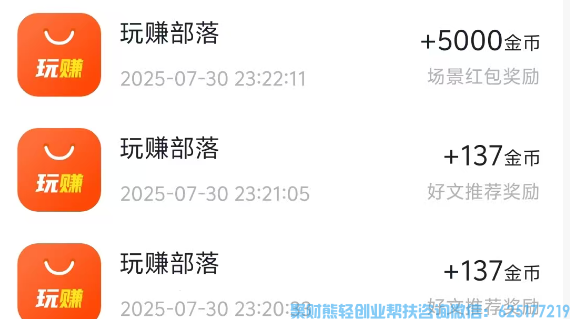 玩赚部落好文推荐任务来袭，简单的不要不要的，速来赚