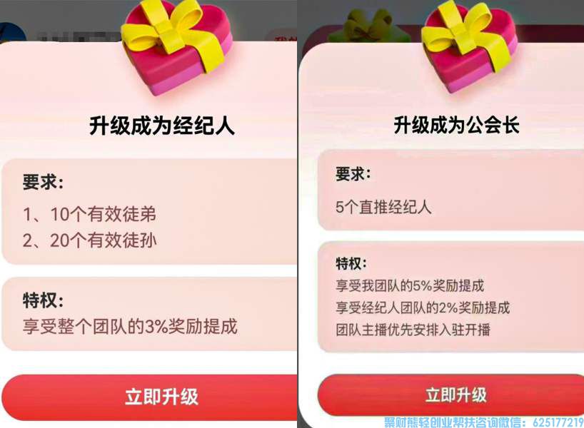 看客帮，创新直播，看播赚钱新方向，简单看直播做任务轻松赚50+