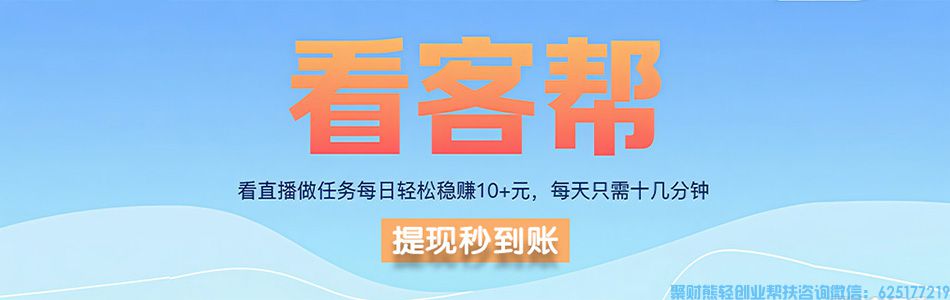 看客帮