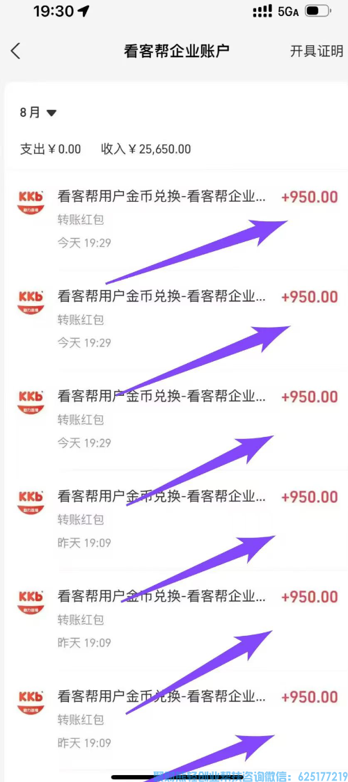 看客帮app赚钱是真的吗？看客帮app是正规平台吗？看客帮下载入口