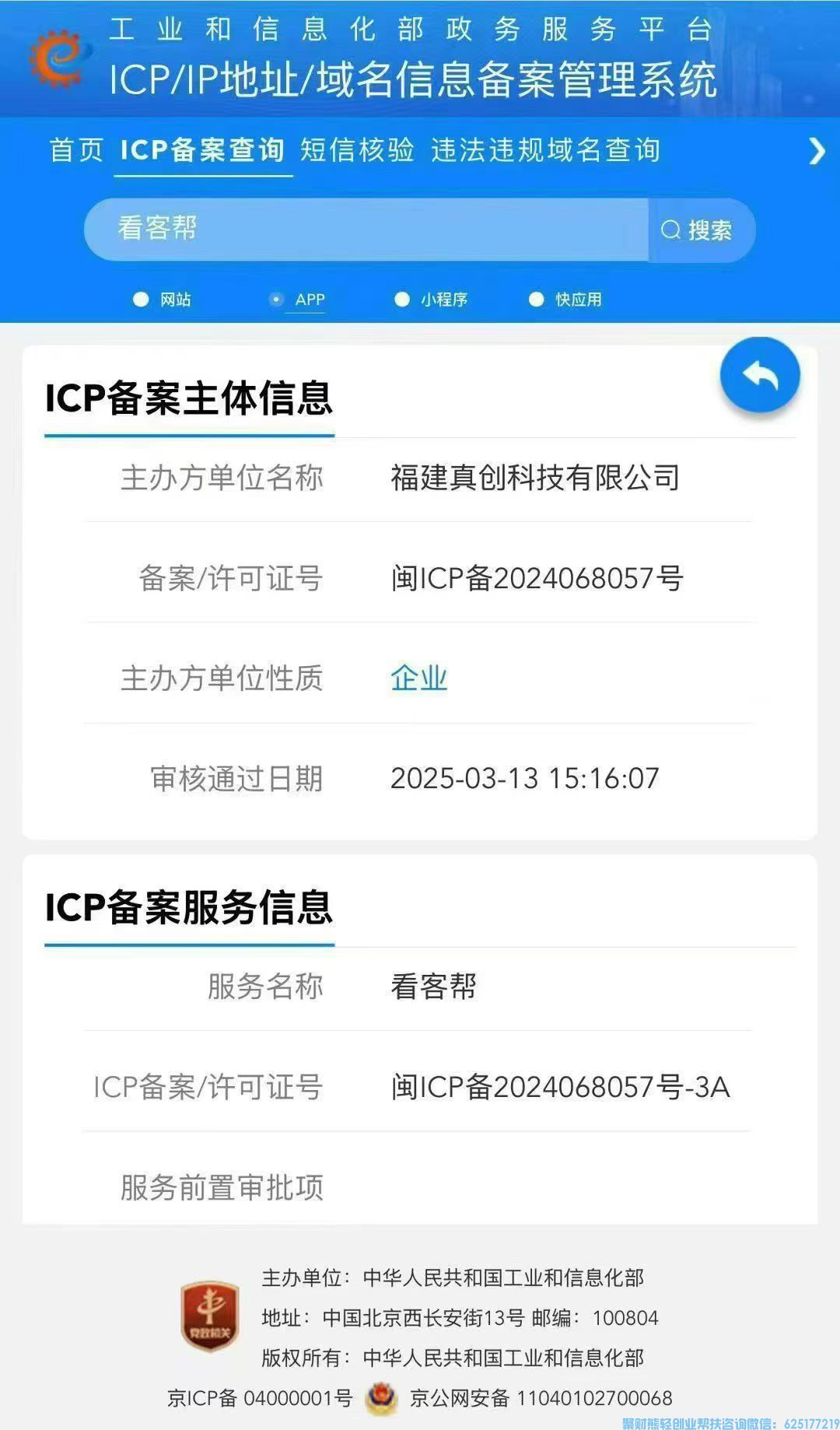 看客帮app赚钱是真的吗？看客帮app是正规平台吗？看客帮下载入口