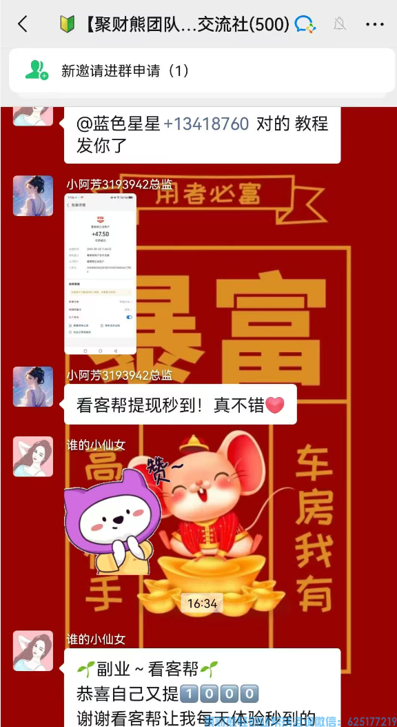 看客帮APP赚钱是真的?看客帮前沿资讯,真实分享 看客帮APP赚钱是真的?看客帮前沿资讯,真实分享