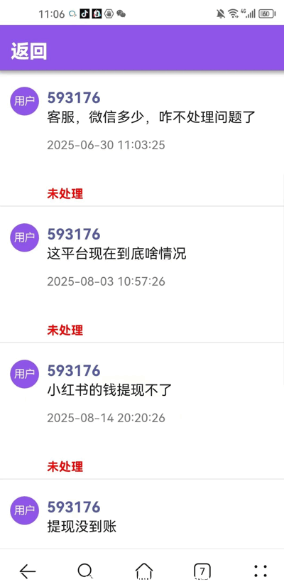 ScreenShot_2025-10-20_143507_316(1).png