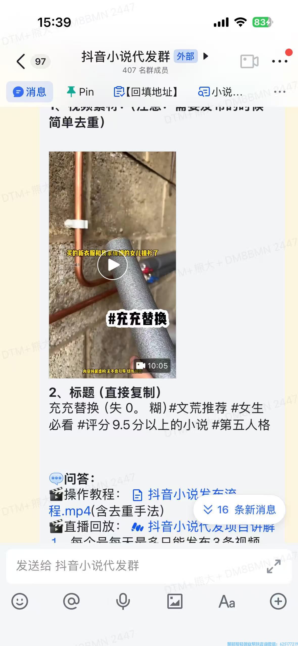 抖推猫小说代发重新上线啦，平台提供视频你来发，每条都有保底收益！