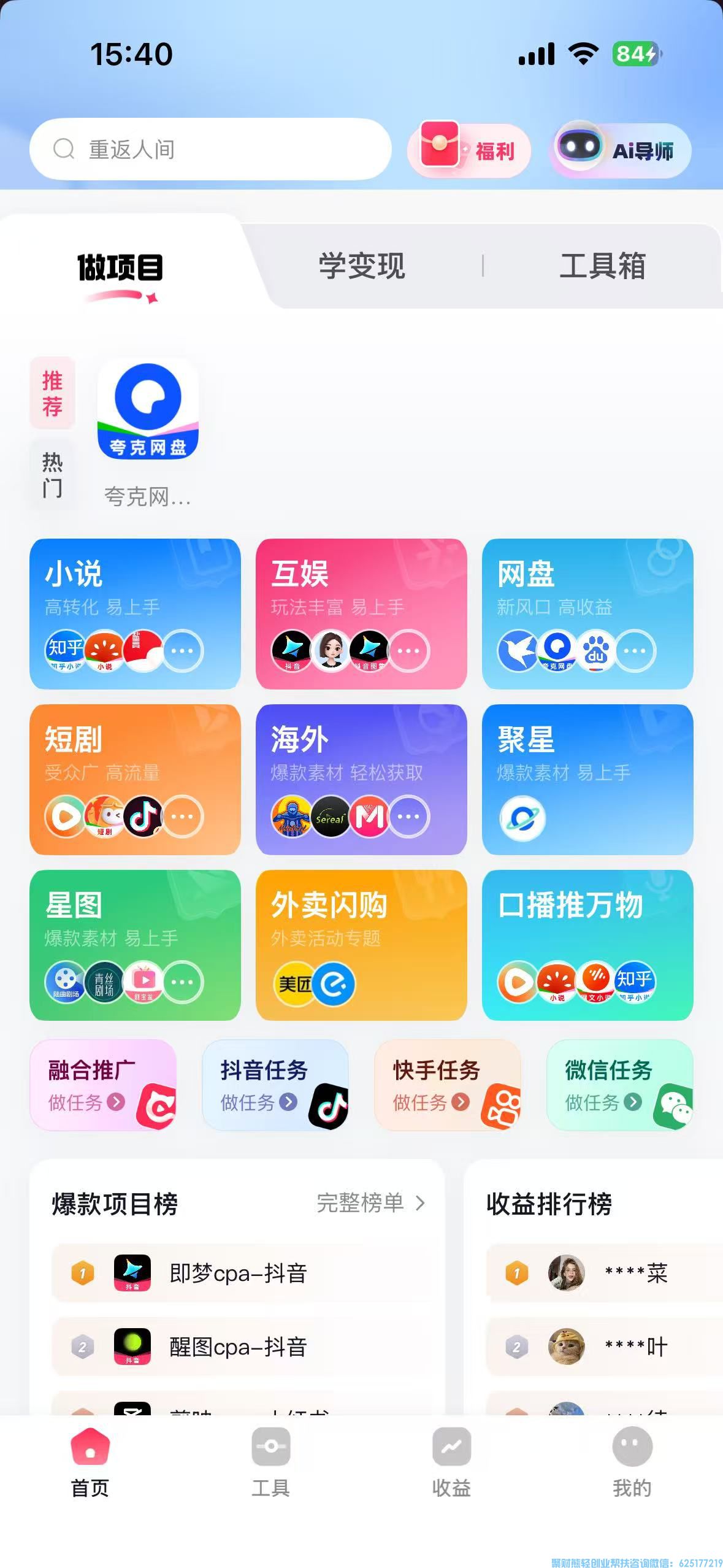 抖推猫小说代发重新上线啦，平台提供视频你来发，每条都有保底收益！