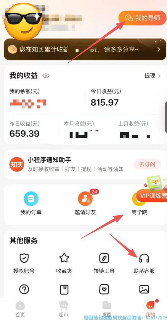 为什么越来越多微信推客扎堆知买小程序？真相原来藏在这里